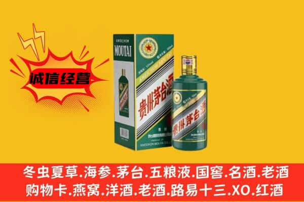 珠海市金湾上门回收生肖茅台酒